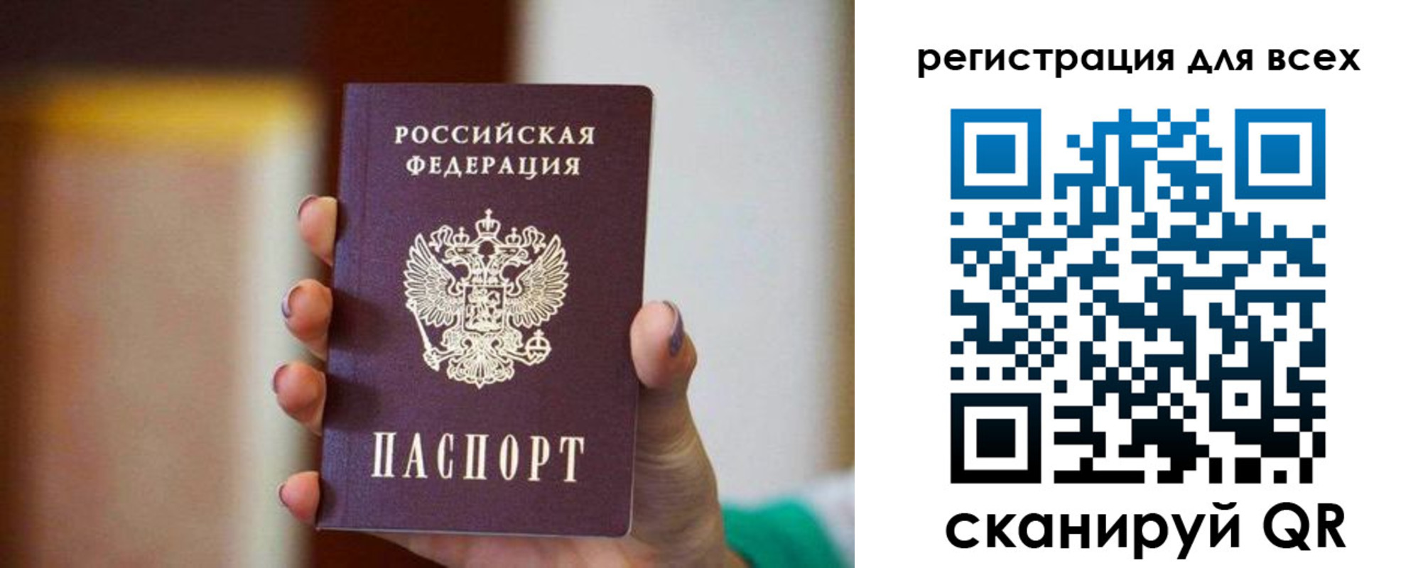 временная регистрация гарантия в Зверево