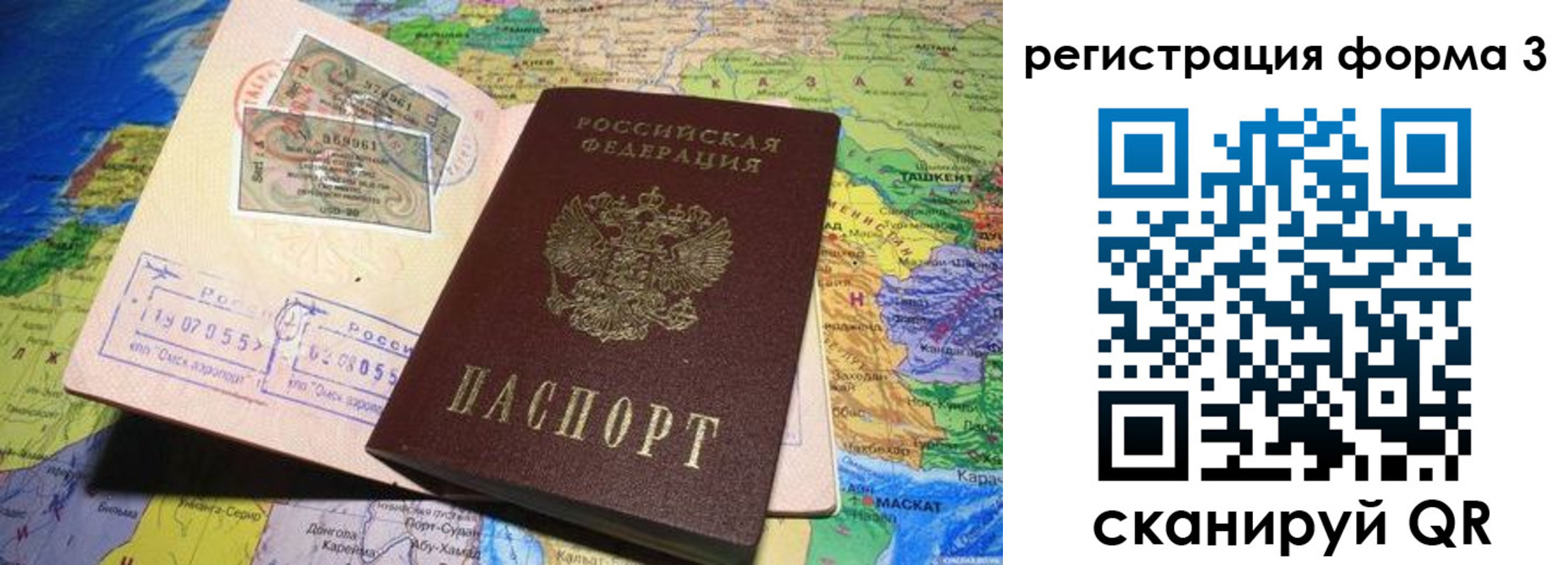 временная регистрация для всех в Зверево