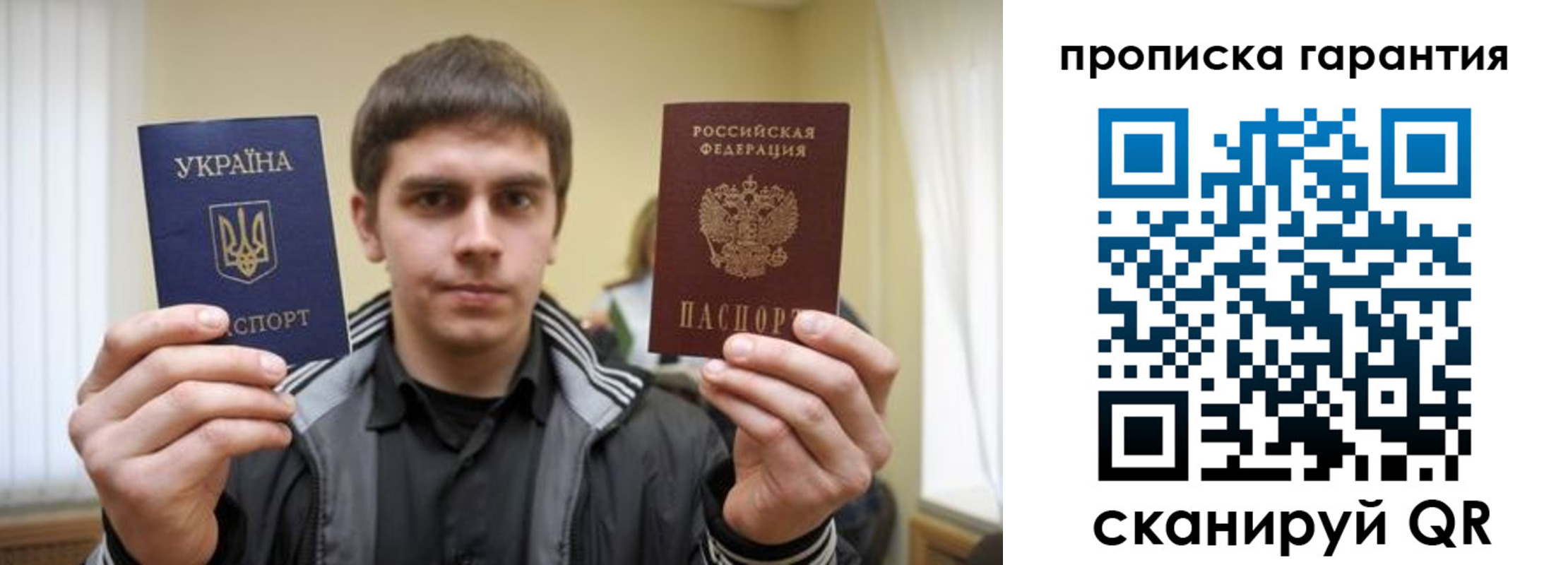 прописка в Зверево
