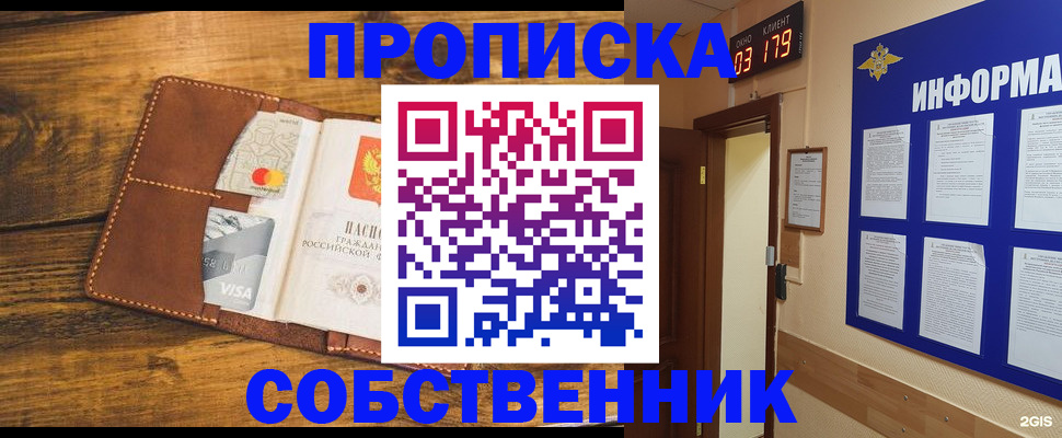 временная регистрация законно в Зверево