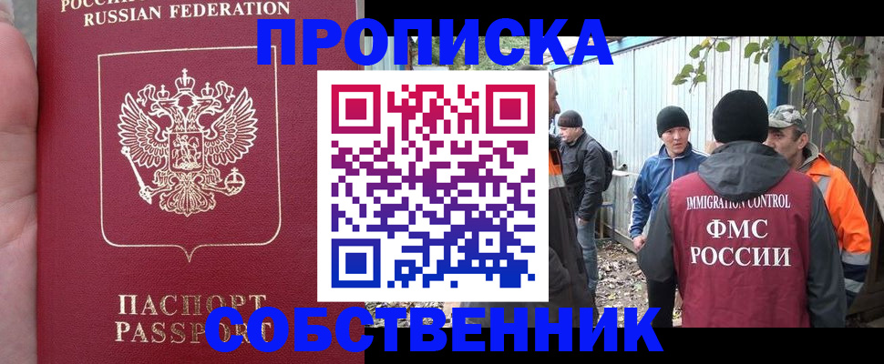 временная регистрация адрес в Зверево