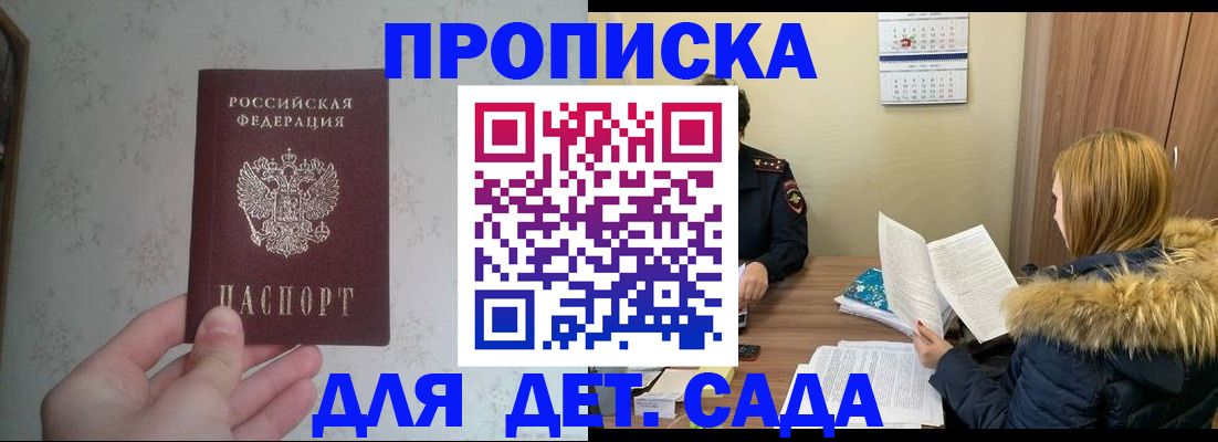 прописка для военкомата в Зверево