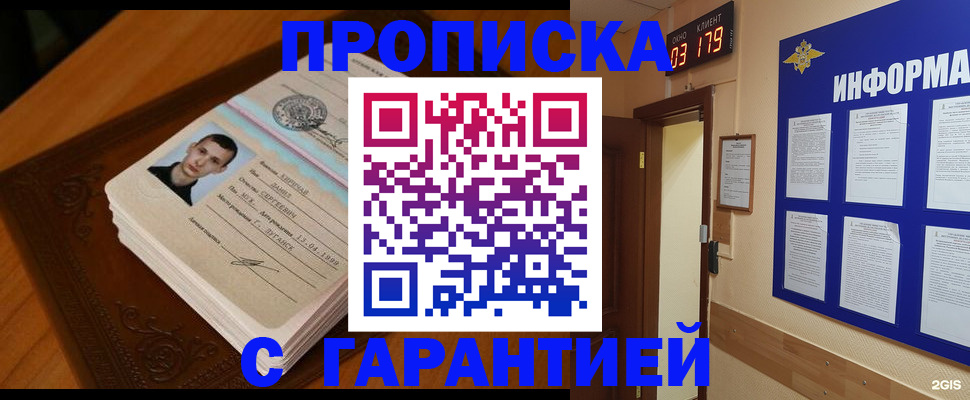 временная регистрация 2025 в Зверево