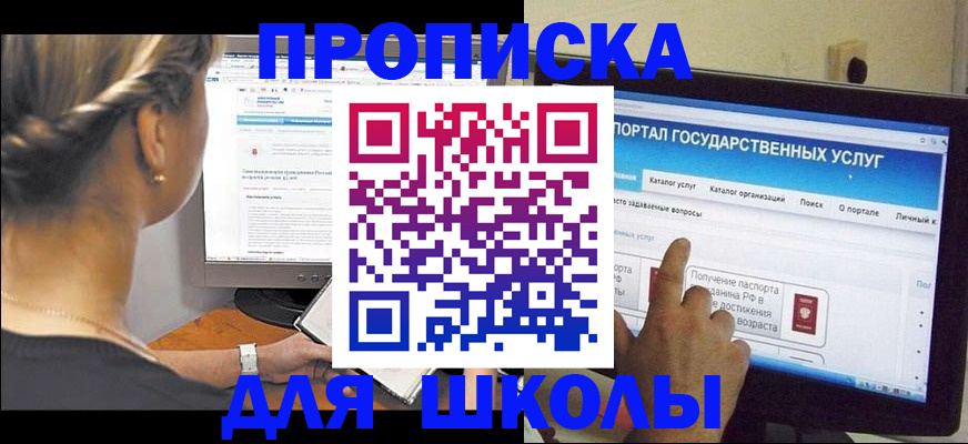 прописка паспорт в Зверево