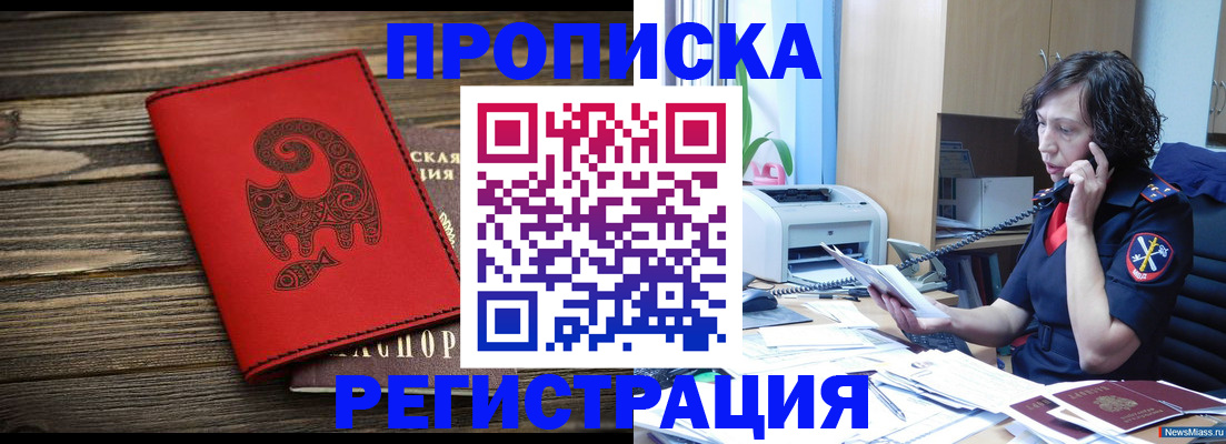 где прописаться в Зверево