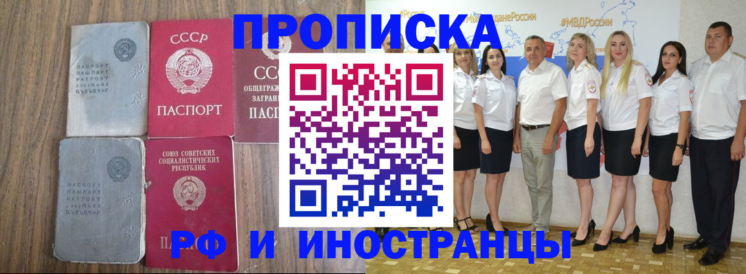 временная регистрация поиск в Зверево